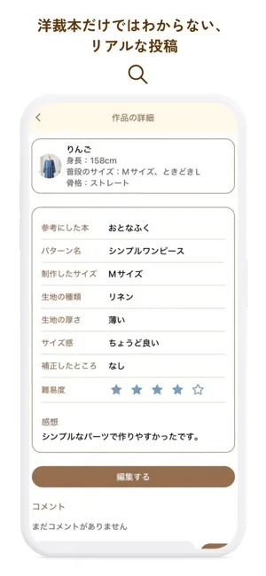 tsukutta screenshot 3