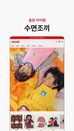 cordi-i screenshot 3