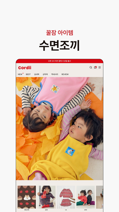 cordi-i Screenshot 3 of 5