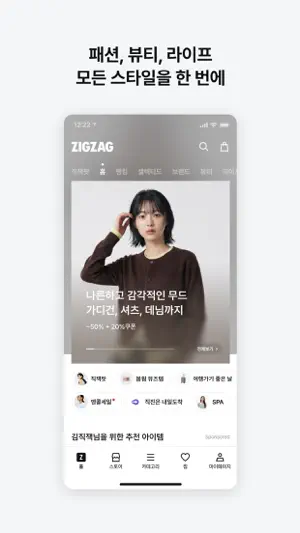 지그재그 - ZIGZAG screenshot 3