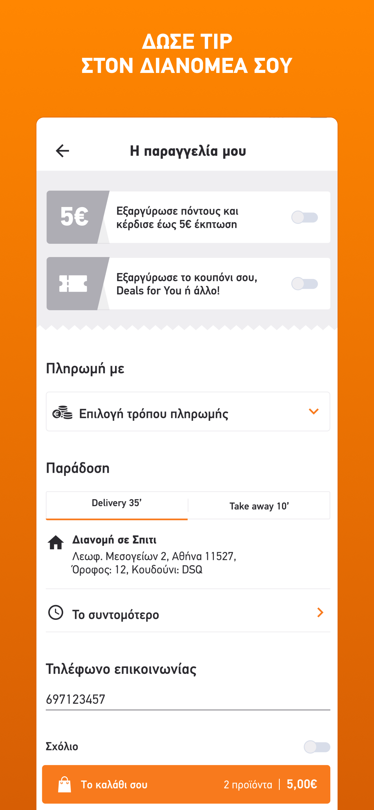 BOX screenshot 5