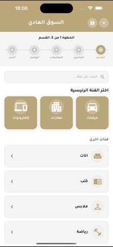 السوق السوري screenshot