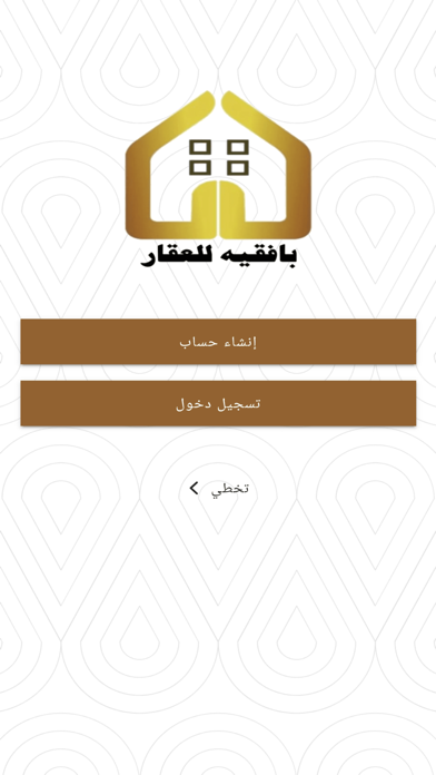 بافقيه للعقار - Bafaqih Screenshot