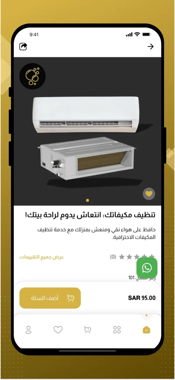 Screenshot #2 pour صيانة منزلية - Service Zone