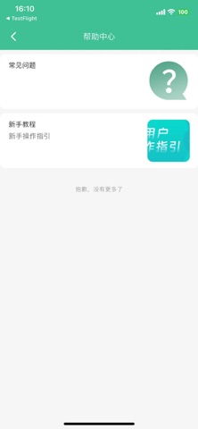 IRCO益瑞康 screenshot