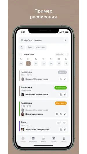 Йогаматерия screenshot 2