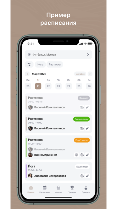 Йогаматерия screenshot