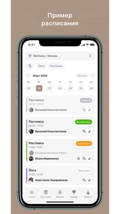 Йогаматерия