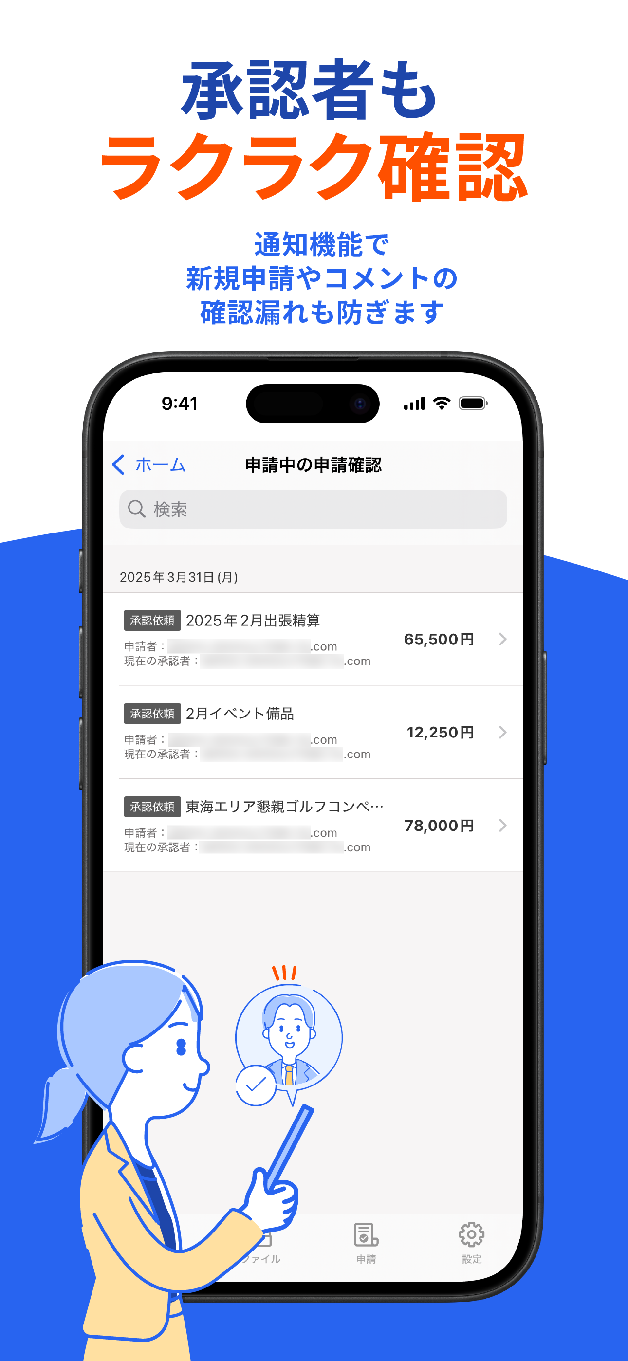 freee経費精算 screenshot 8