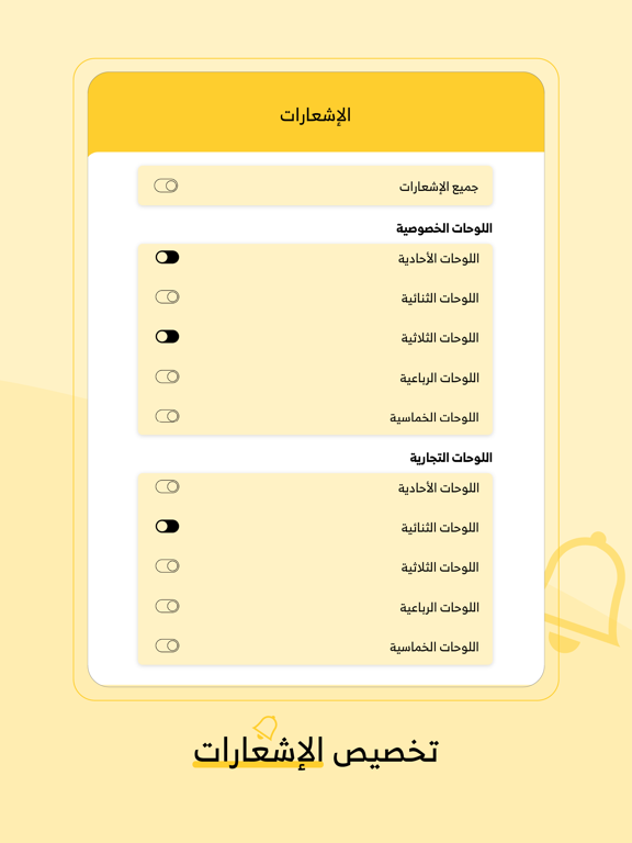 OPlate اوبليت iPad screenshot 6 - Shopping app