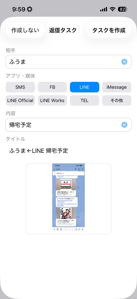 Shot To Task screenshot 3