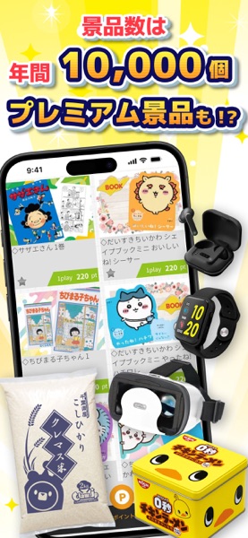 クレマス クレーンゲームマスター オンラインクレーンゲーム のスクリーンショット 6