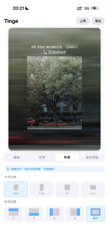 Tinge screenshot