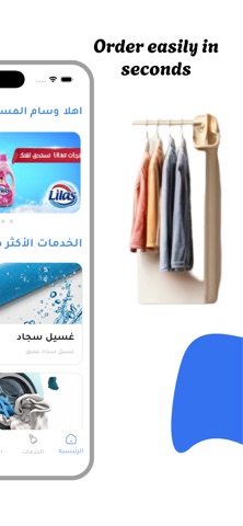 EASYWASH LY Screenshot 2 of 5