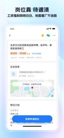 老李 screenshot