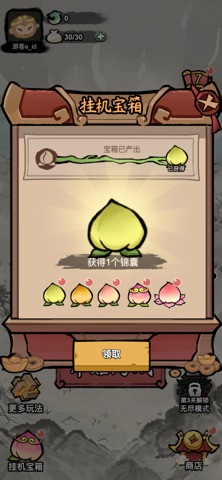 归位一下 screenshot 4