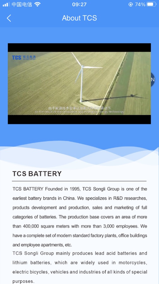 #9. TCS SMART BATTERY (iOS) 게시자: 厦门松立新能源科技有限公司