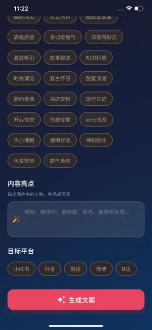 镜感 screenshot 3