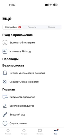 Помощник 24/7 screenshot