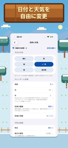 Plug for Stardew Valley のスクリーンショット