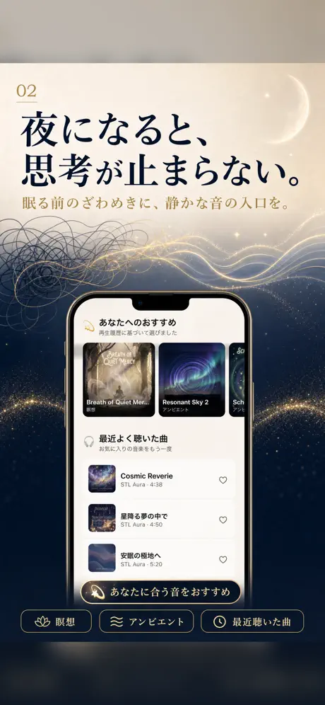 STL Aura-Sound Good Sleep screenshot 2