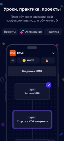 Кодик: Python, HTML, C++, JS Screenshot 3 of 7