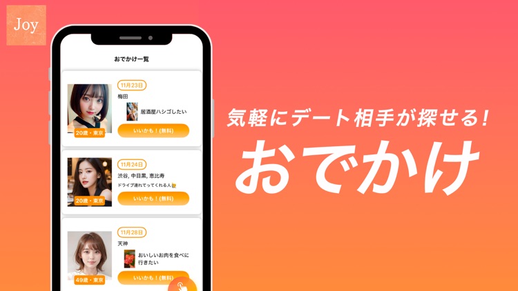 MIYABI(ミヤビ)ひとりでも！友達さがし/合コンアプリ