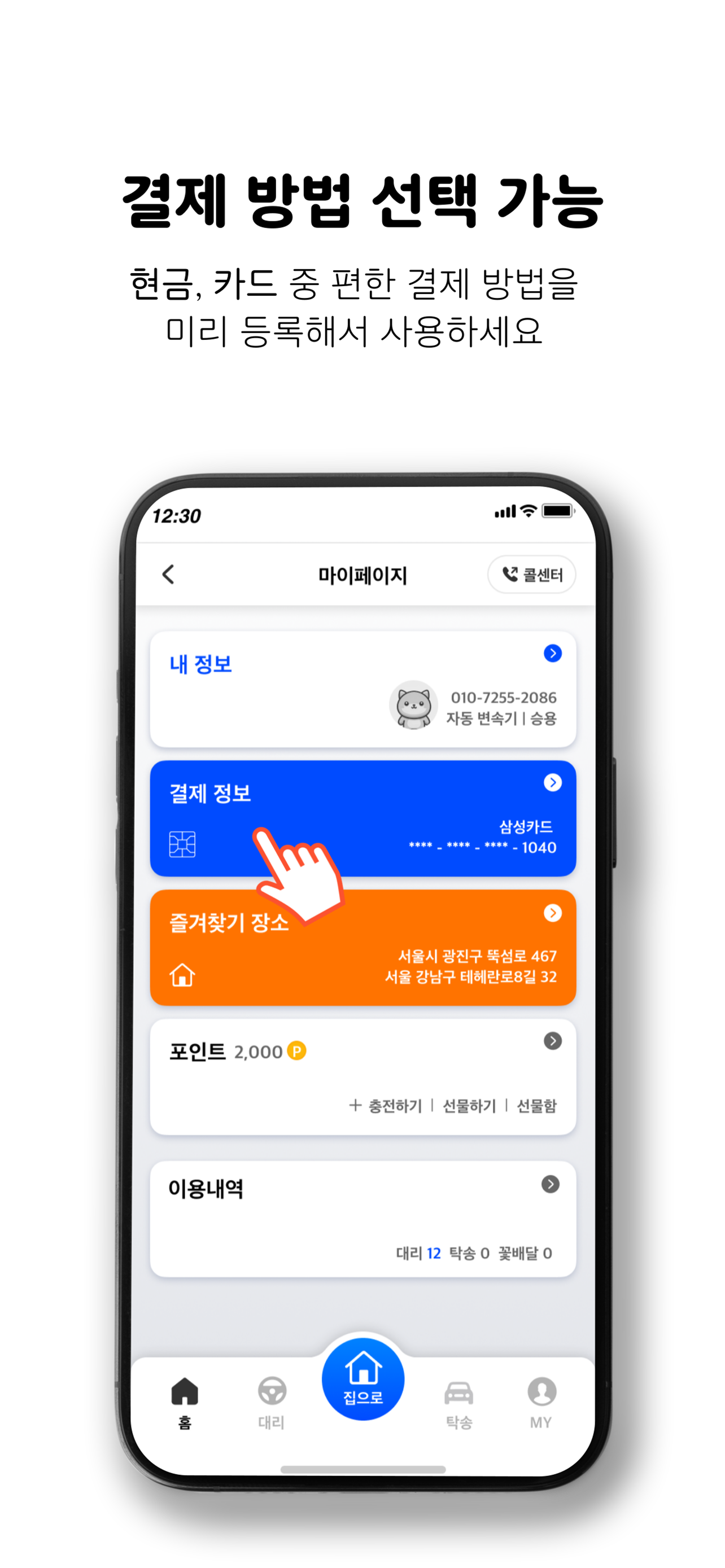 별대리