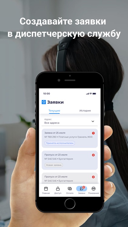 Дом 24 screenshot-3