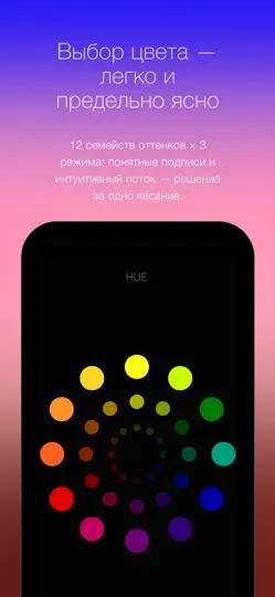 Скриншот Цветовой круг + Osmosi AI на iPhone 3