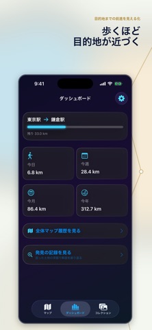 歩いて走って日本一周-Run&WalkJapanTour- iPhone screenshot