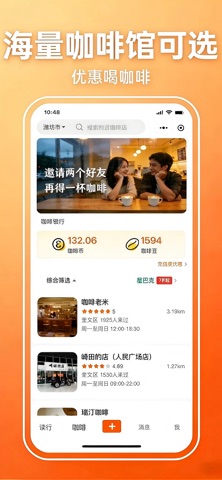 读行咖啡 screenshot