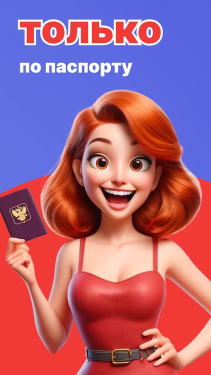 Займы онлайн. Одобрено! screenshot-4