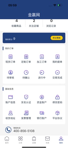 金赢网 screenshot