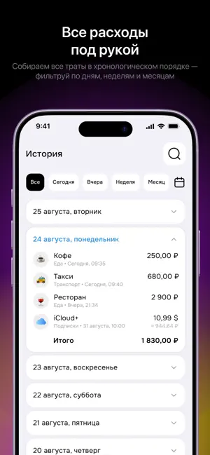 Финик screenshot 4