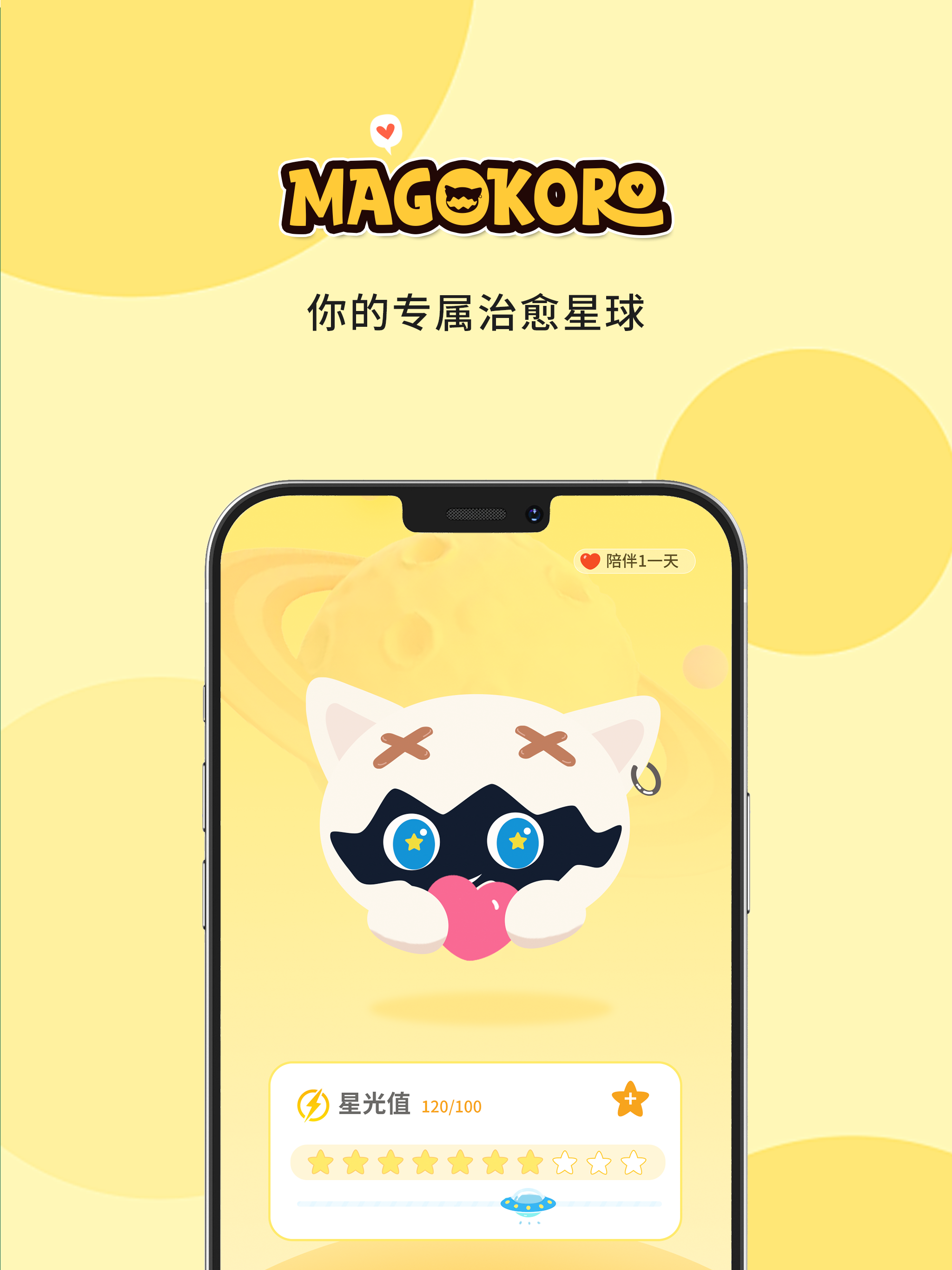 Magocoro screenshot 5
