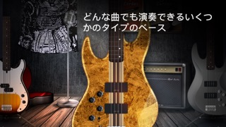 Real Bass: エレクトリックベースギターのおすすめ画像3