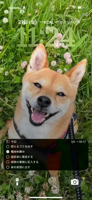 めのまえ - ロック画面に今日やることリスト screenshot 1