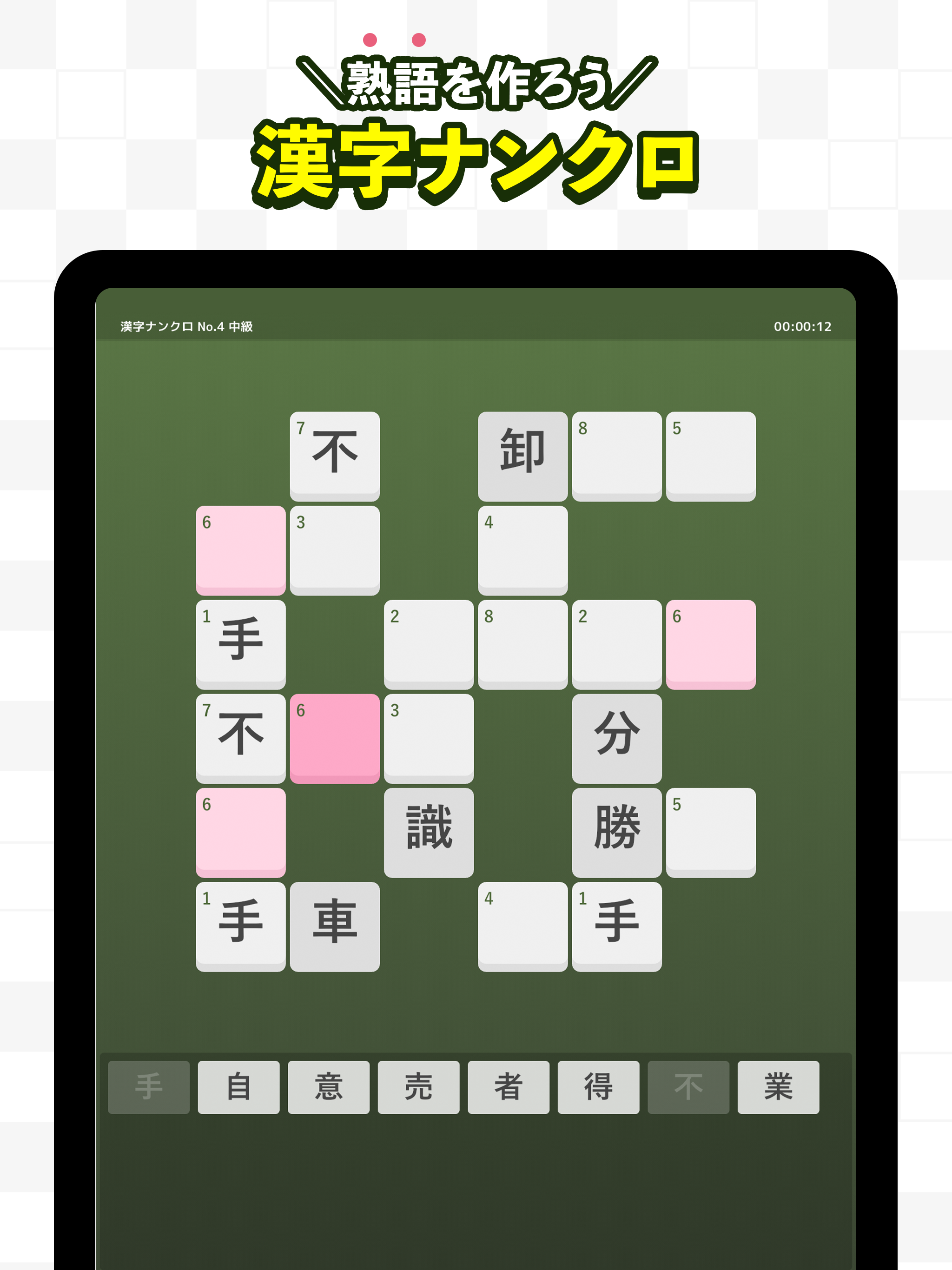 クロスワードde懸賞2 - パズルde懸賞(公式) screenshot 10