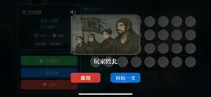 星空暗棋 - 經典象棋暗戰 screenshot 3
