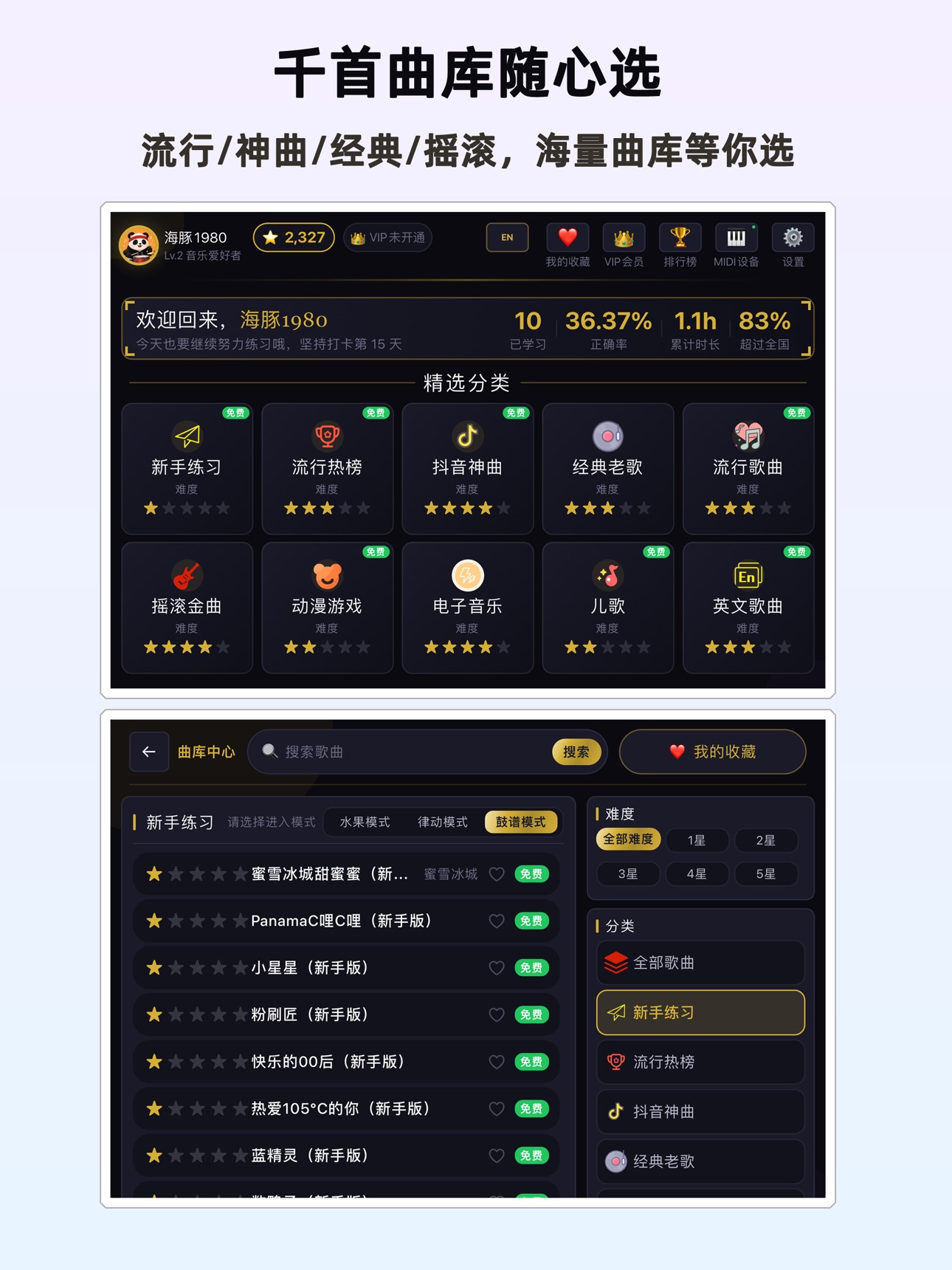 Screenshot 5 of 小律动