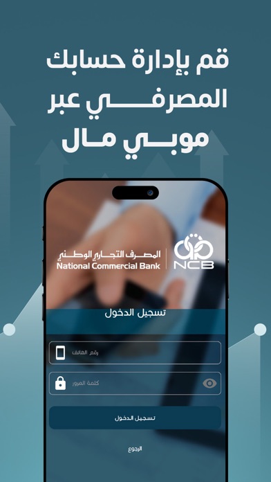 Screenshot #1 pour Mobimal موبي مال