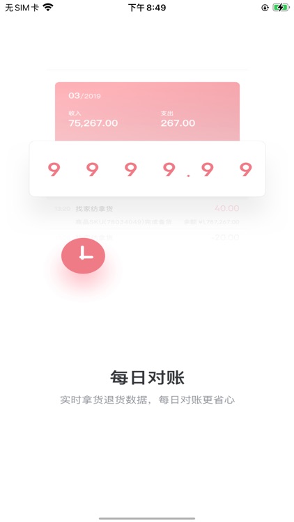 找家纺商户版 screenshot-4