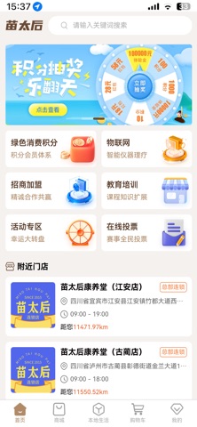 苗太后众联系统 screenshot