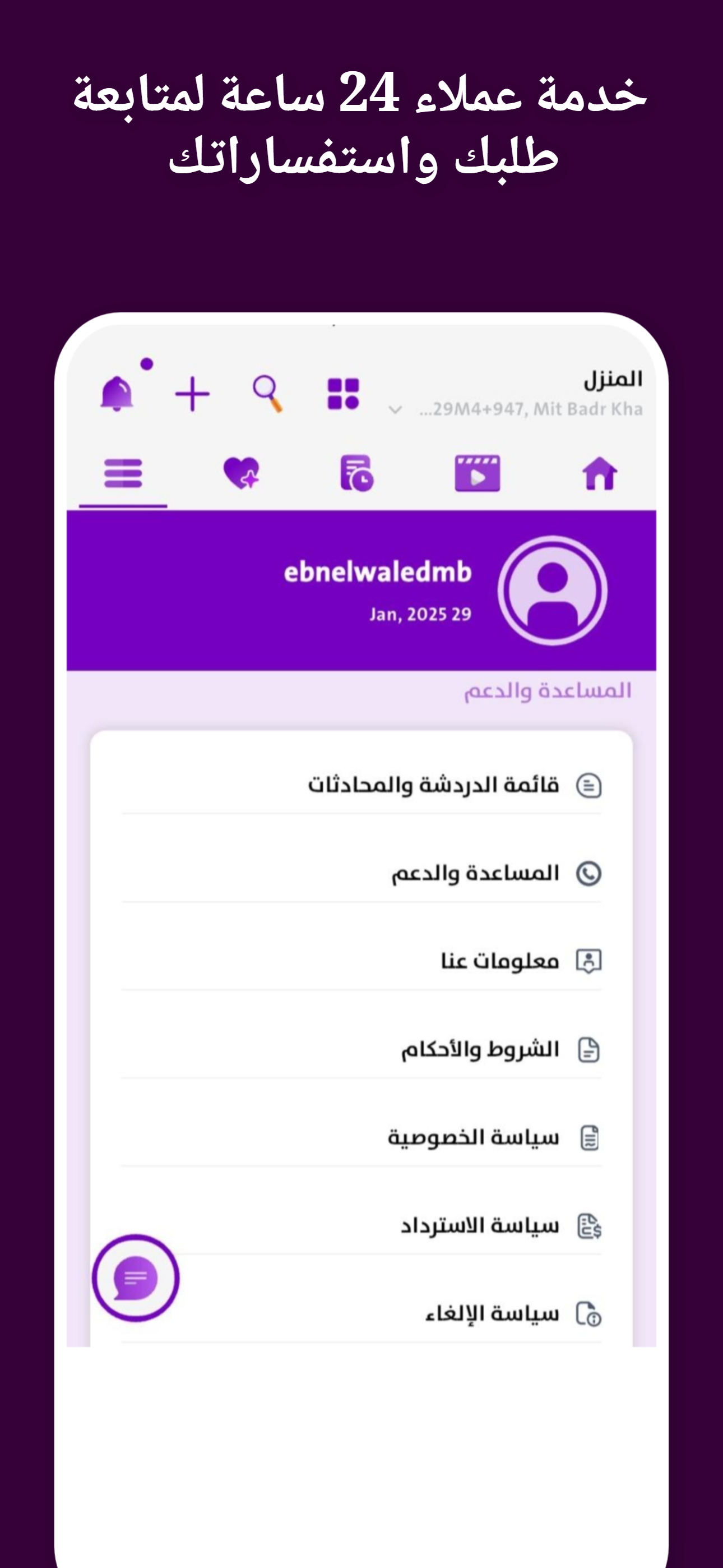 ايزي سيتي - easy city