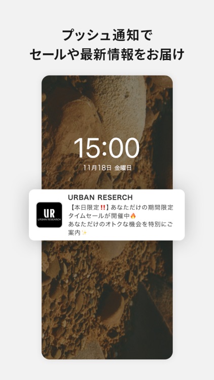 URBAN RESEARCH -アーバンリサーチ公式アプリ screenshot-5