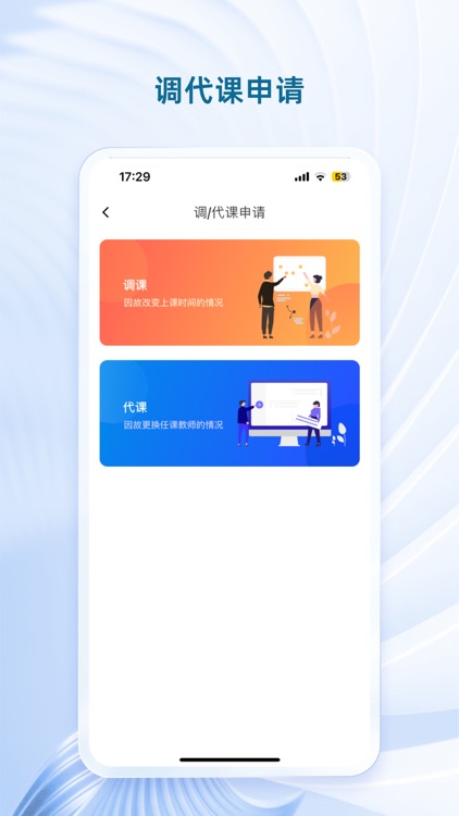 渝北职教智慧校园 screenshot-6
