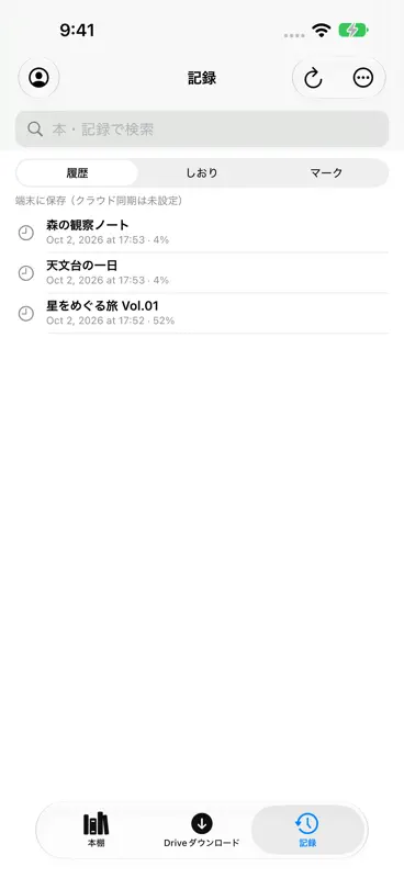 Atamaya Book Reader screenshot 6 of 7