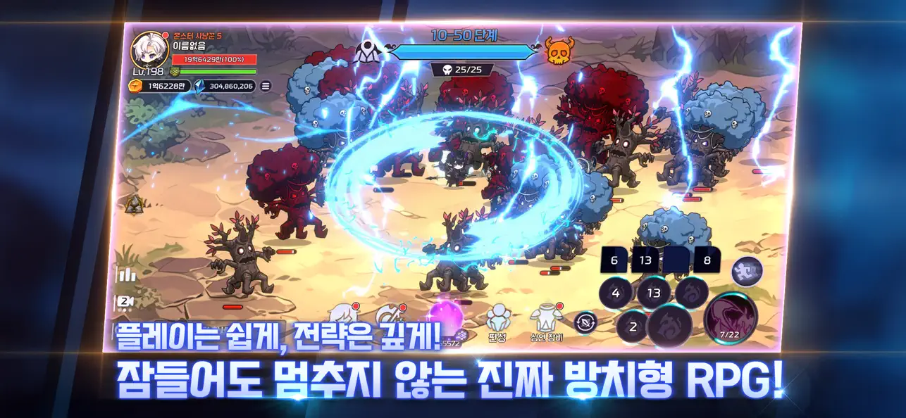 Soul Hunter Idle ( 소울 헌터 키우기 : 방치형 RPG ) Hack screenshot 1 - iOS game interface