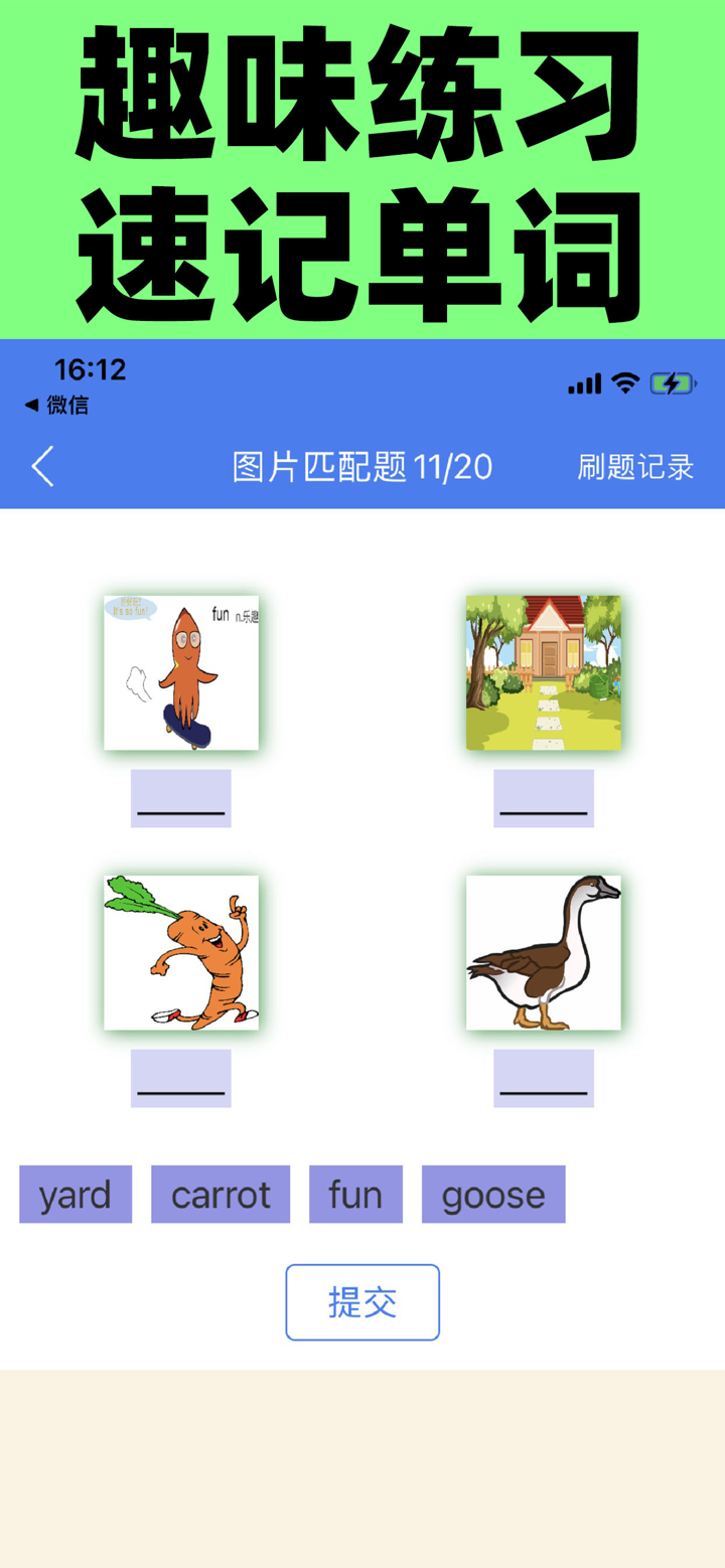 初中英语单词七年级 screenshot 3